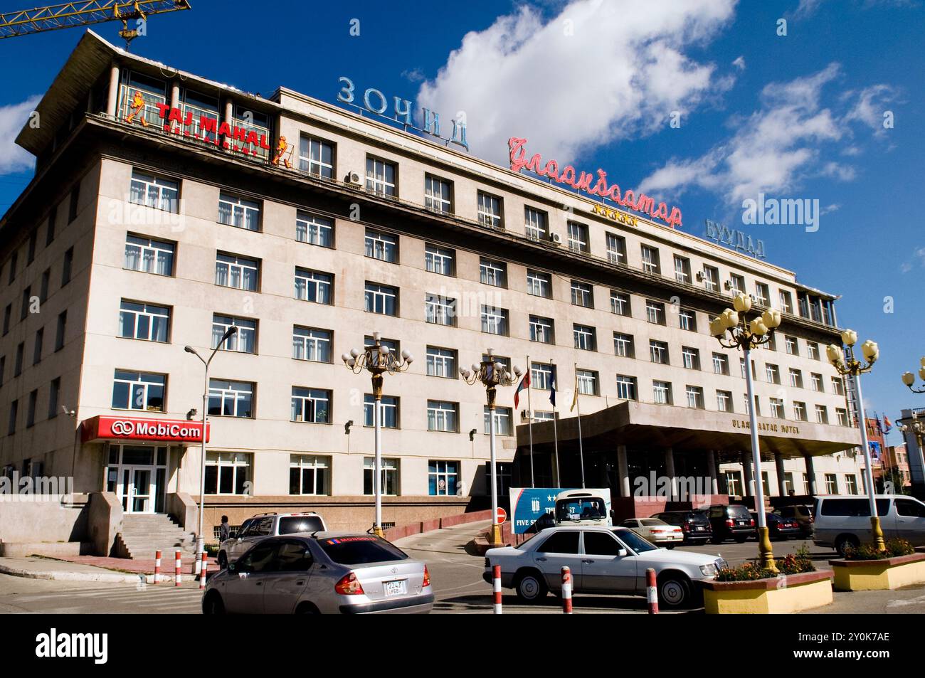 Ulaanbaatar Hotel